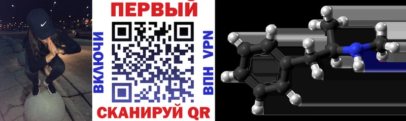 АМФ 97% Бирюсинск