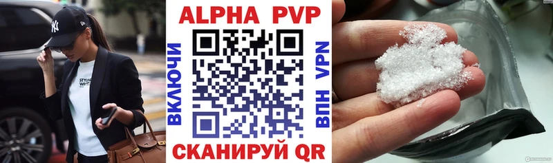 хочу   Бирюсинск  Альфа ПВП крисы CK 