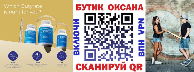 что такое наркотик  Бирюсинск  Бутират BDO 33% 