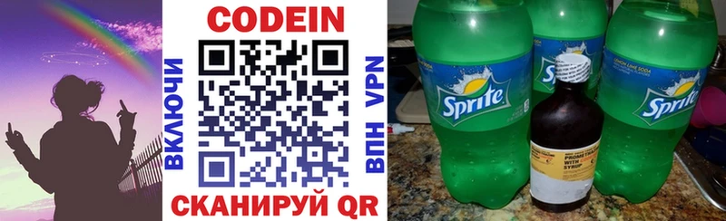 Кодеиновый сироп Lean напиток Lean (лин)  ОМГ ОМГ ONION  Бирюсинск 