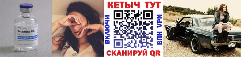 КЕТАМИН VHQ Бирюсинск