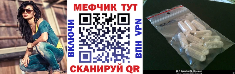Меф 4 MMC  Бирюсинск 