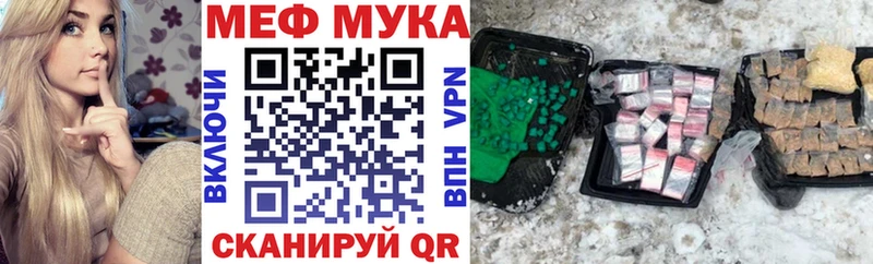 Меф мяу мяу кристаллы Бирюсинск