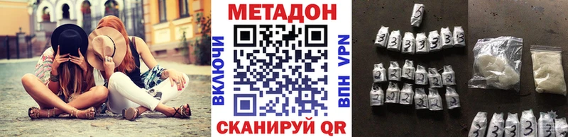 Метадон VHQ  Бирюсинск 